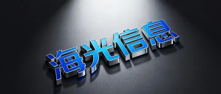 海光信息终止换股吸收合并中科曙光