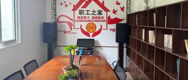 源发公司“职工之家”正式落成 用心用情打造职工温馨港湾