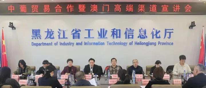 龙澳携手 共拓“黑土优品”出海新通路