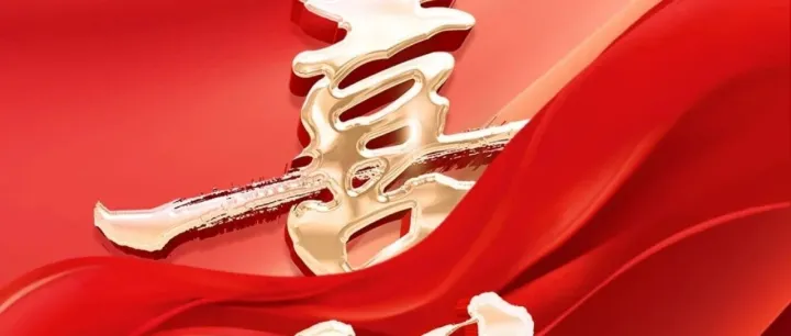 【喜讯】再获殊荣！融贯国际成功入选 “珠海市 2026 年第一批优质诚信企业” 名单