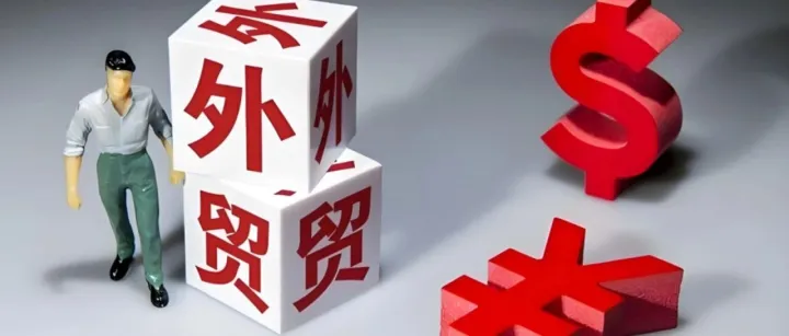 如何做<em>外贸</em>接<em>外贸</em>一手订单