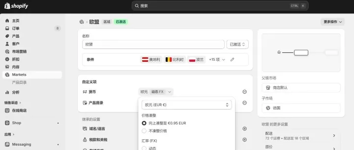 Shopify货币汇率选择动态还是手动好? 那个更省钱~