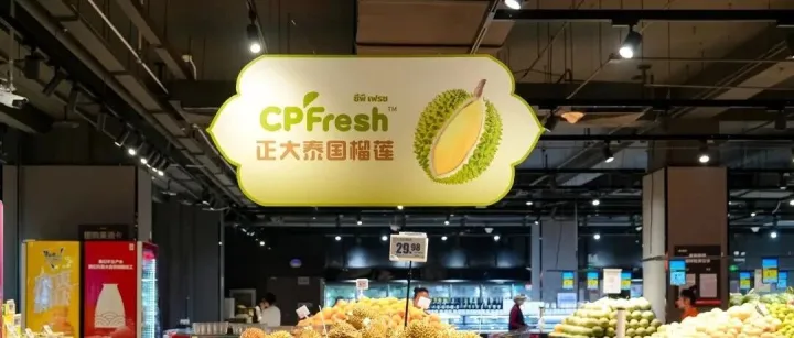 会员｜物美举办泰国榴莲首发仪式