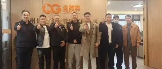 喜贺企购购温州一级代理商景曜盛大开业，携手共启商业新篇