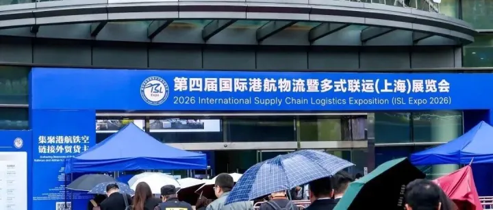 现场火爆，互动热烈！第四届国际港航物流暨多式联运（上海）展览会，4月22日盛大开幕