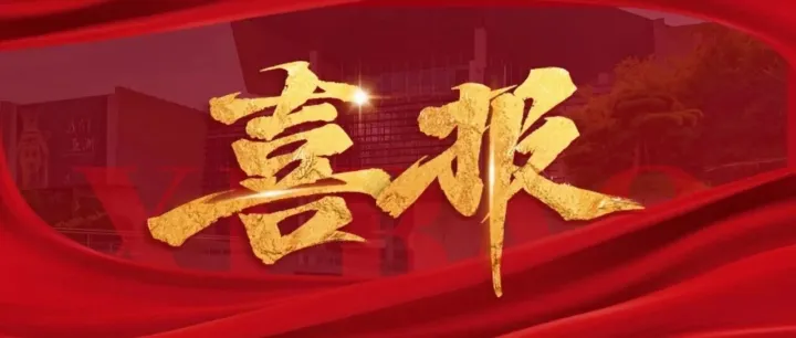 国家级认可！中技能源湖南省博物馆能源托管项目入选全国30大典型案例