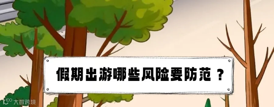 插图
