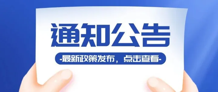 国家药监局综合司 海关总署办公厅关于印发《允许药材进口口岸现场评估标准及检查细则》的通知