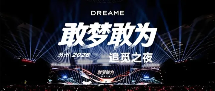 【大胜局系列11】最嚣张的中国出海极客：追觅俞浩，凭什么敢对标马斯克？