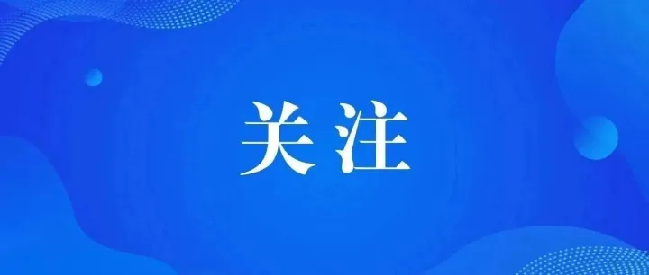 实力出圈！超硬材料分会企业荣膺春燕奖，赋能行业高质量发展