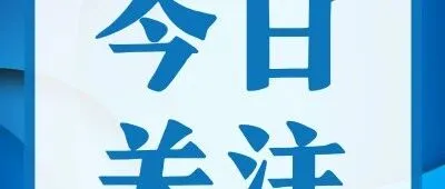 启远科技：万吨级新型金属复合材料工业化示范项目建设按下“快进键”