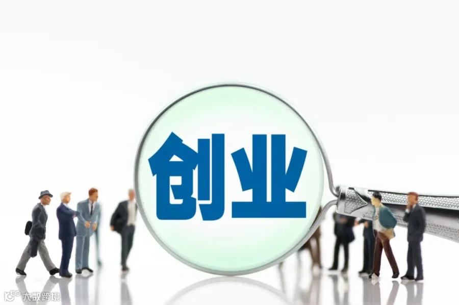 青年创业城市活力报告发布，每七秒诞生一家创业公司|界面新闻