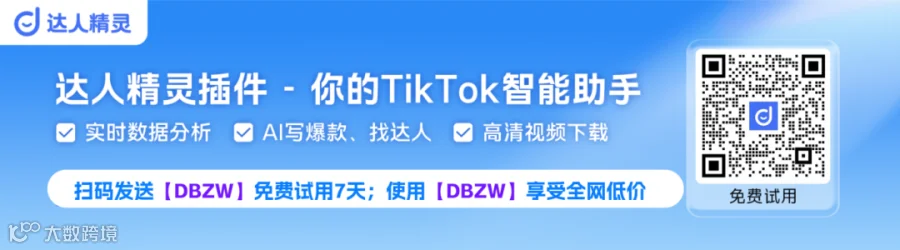 达人精灵界面示意图