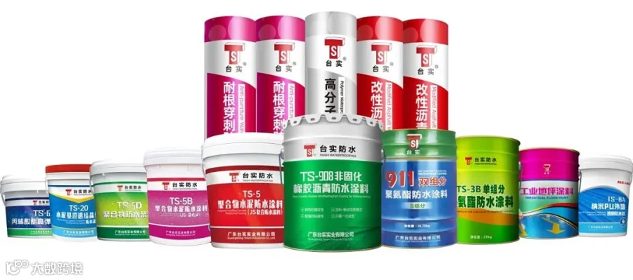 防水产品系列（压缩）.jpg