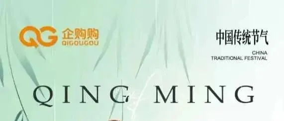 清明寄思，不负时光   万物清明，服务常伴