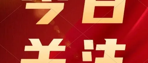 赋能超硬材料产业发展！超硬材料行业代表拟获全国五一劳动奖章