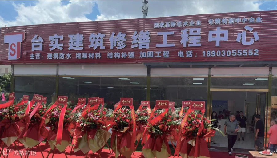 广东省广州市增城门店.PNG
