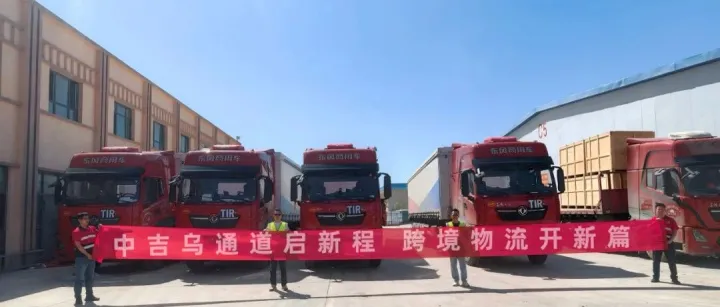 外运物流双线并进，畅通“<em>一带一路</em>”