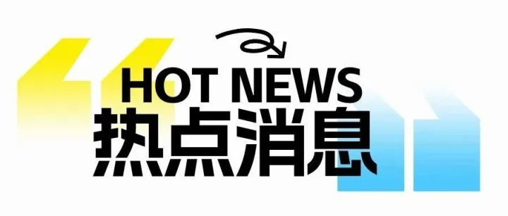 <em>6月</em><em>1日</em>起执行