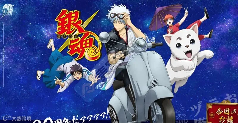 6-cv-03348，Gintama重拳出击，版权维权已立案，TRO冻结在即！"