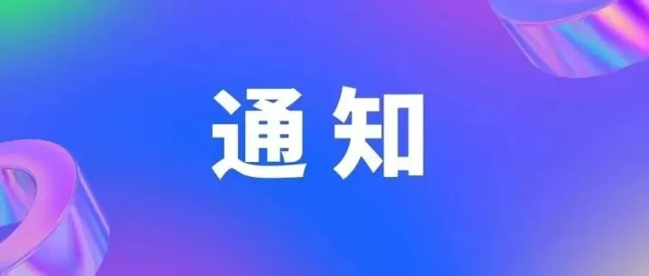 关于对超硬材料及制品领域1项国家标准征求意见的通知