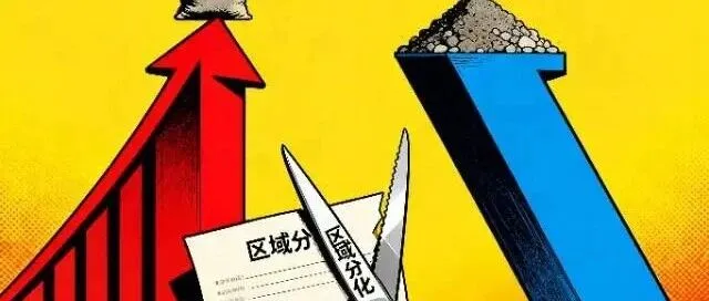 告别“同频共振”：建材市场进入区域分化时代，你的采购策略该换了