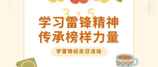 雷锋月 | 城建青年这样“建”证青春
