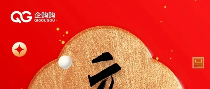 上元佳节，喜乐<em>安康</em>