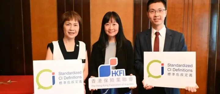 終結“定義亂象”！香港重疾險迎來統一標準，9月1日起實施