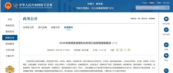 24条综保区措施+45城便利化专项行动+化妆品出口暴增43.9%——出海政策“三重奏”，你听懂了几个？