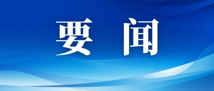 牛鸿波到所属单位调研指导工作