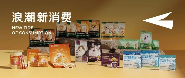 网易严选第十年，如何重写宠物行业增长逻辑？
