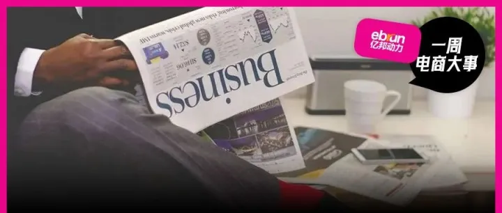 抖音集团副总裁回应 “字节净利下滑70%”；京东6.63亿在杭州拿地；TikTok Shop欧洲版图再扩容？乐乐茶联名鲁迅判赔20万丨一周电商大事