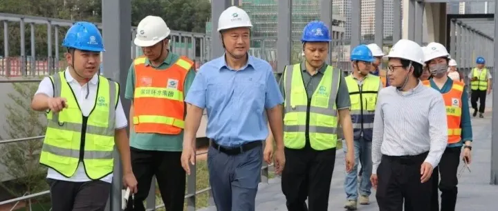 市政要闻丨深圳环境水务集团副总裁张剑调研深圳南山水厂扩建项目