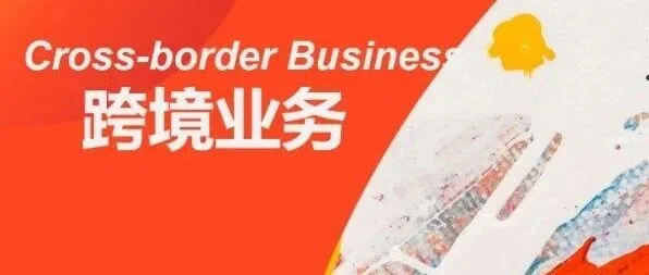 出海实务丨企业海外用工问题的用工模式、法律风险及实务操作