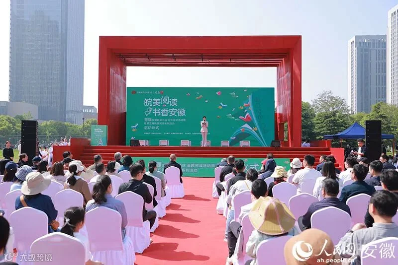 首届安徽新华书店“全民阅读活动周”暨“春风里·村读”活动启动仪式现场。人民网记者 王晓飞摄