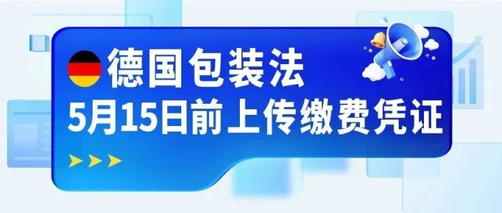 德包·上交缴费凭证！