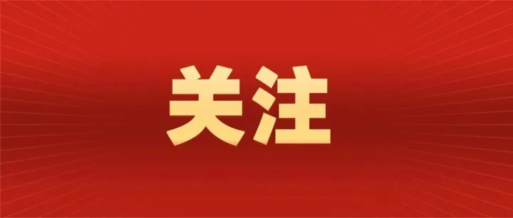 服务贸易标准化五年行动计划来了！