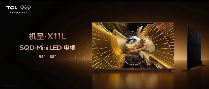 TCL｜颠覆之上，重塑万象！