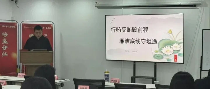 <em>河源</em>中支开展清廉主题学习活动