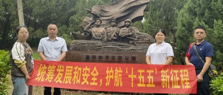 富德生命人寿<em>茂名</em>中支开展“国家安全日”宣传教育活动