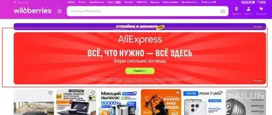 速卖通俄罗斯站，欢迎回来