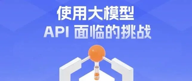 告别多LLM适配烦恼！LLM Protocol Adapter 让多厂商API无缝切换