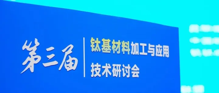 聚焦前沿科技，共探<em>轻</em><em>量</em>未来！