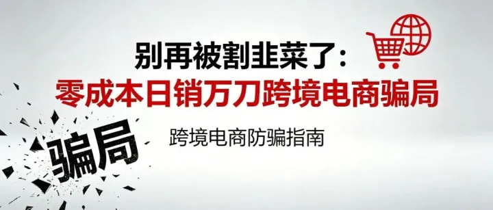 别再迷信“保姆级带飞”：今年跨境最值钱的是底层经营能力
