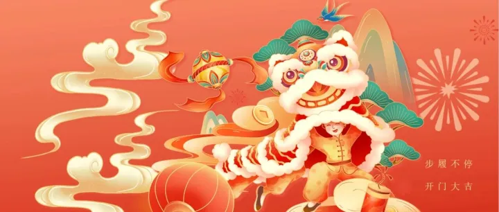 翔钛新材-开工大吉 ！