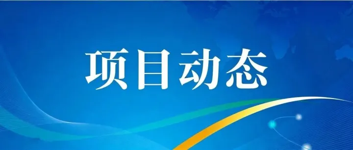 中交一公局集团到合赛总承包部智慧梁场开展2026年北部片区观摩交流活动