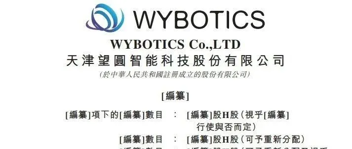 “全球前三、中国第一” 泳池清洁机器人龙头望圆科技二次递表港交所