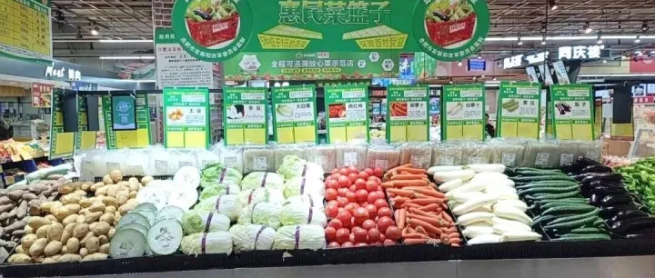 企业丨百大合家福启动惠民菜篮子工程