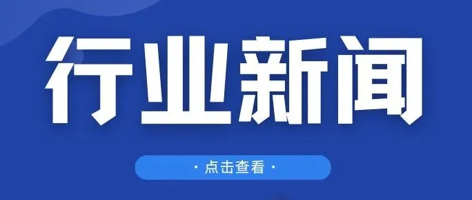 <em>绥化</em>：跨境电商零售出口业务落地
